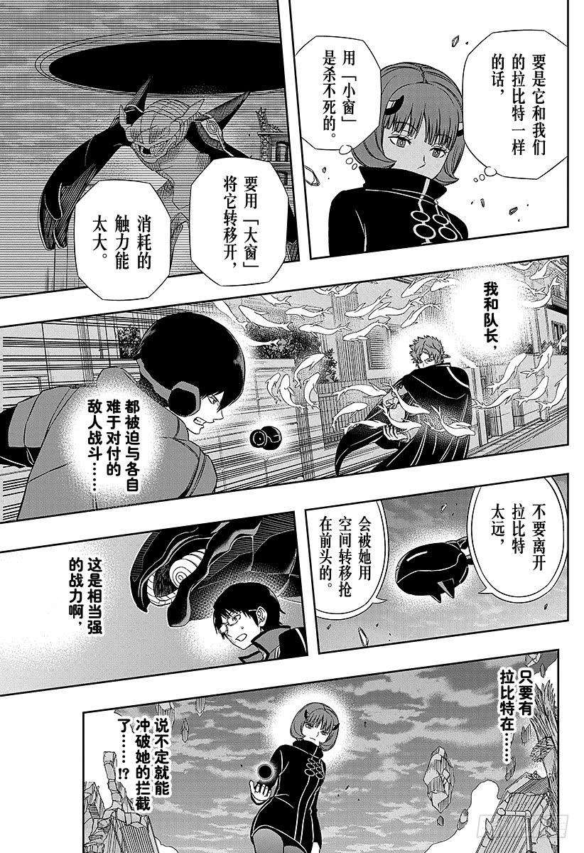 境界触发者77话 大规模入侵（22）