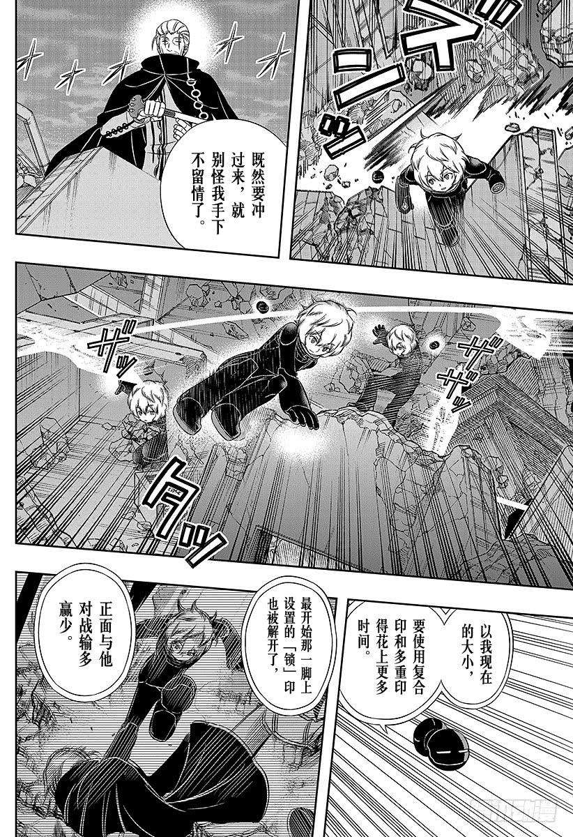 境界触发者77话 大规模入侵（22）