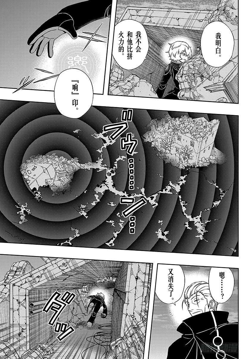 境界触发者77话 大规模入侵（22）