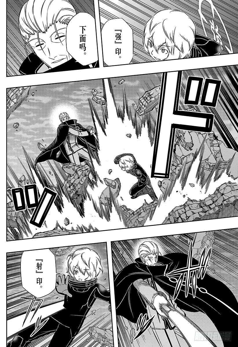 境界触发者77话 大规模入侵（22）