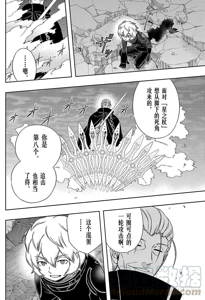 境界触发者77话 大规模入侵（22）