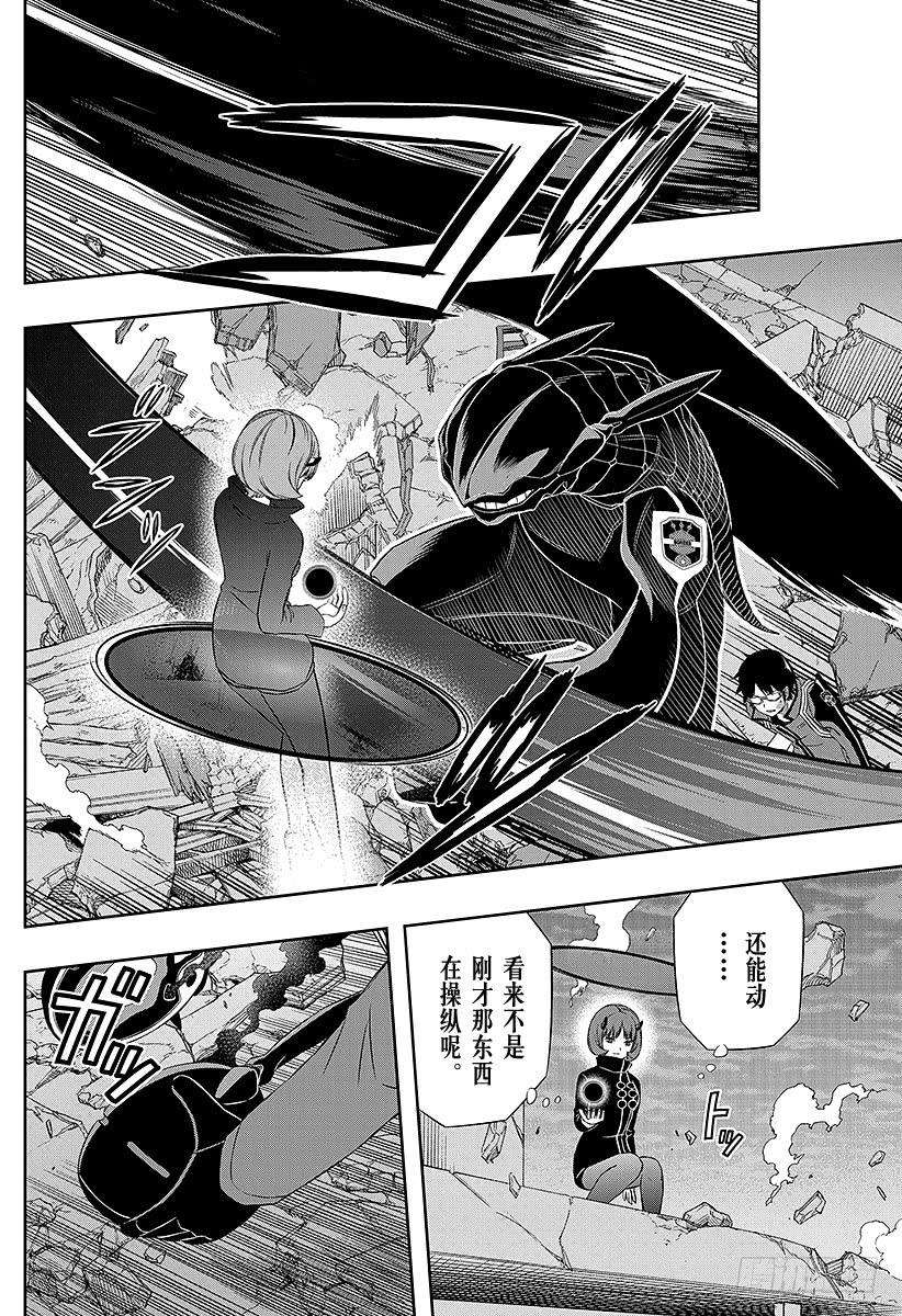 境界触发者78话 空闲 游真⑨