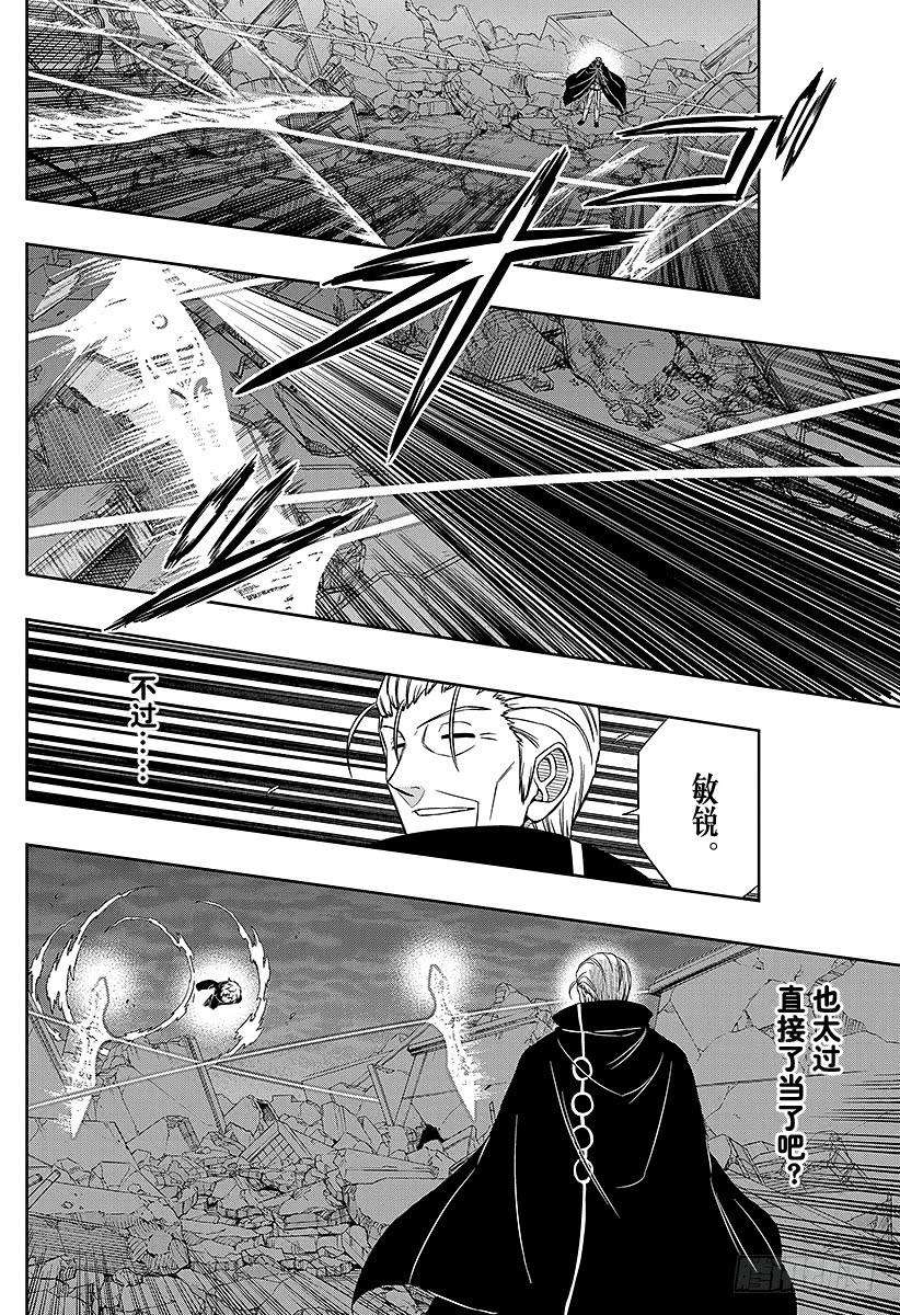 境界触发者78话 空闲 游真⑨