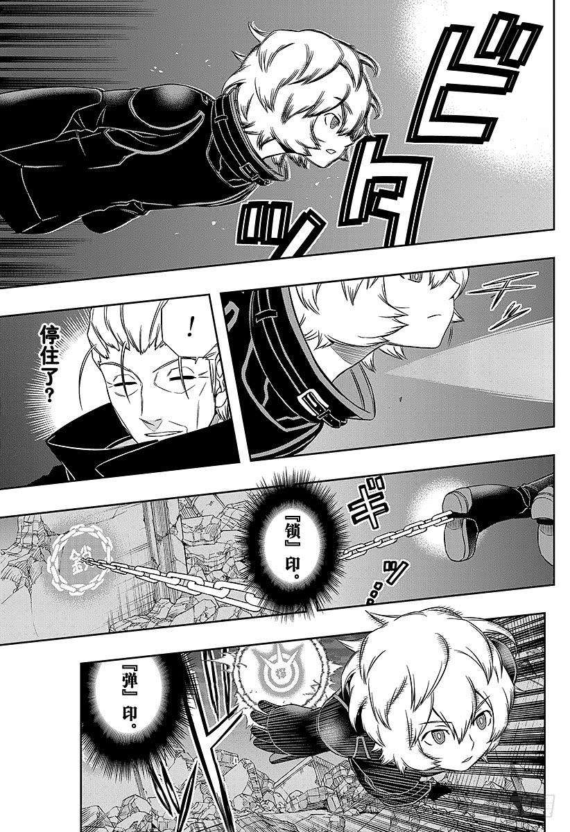 境界触发者78话 空闲 游真⑨