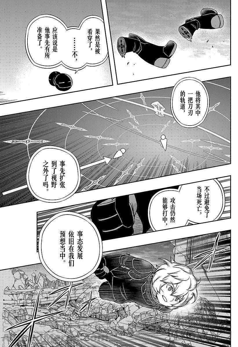 境界触发者78话 空闲 游真⑨