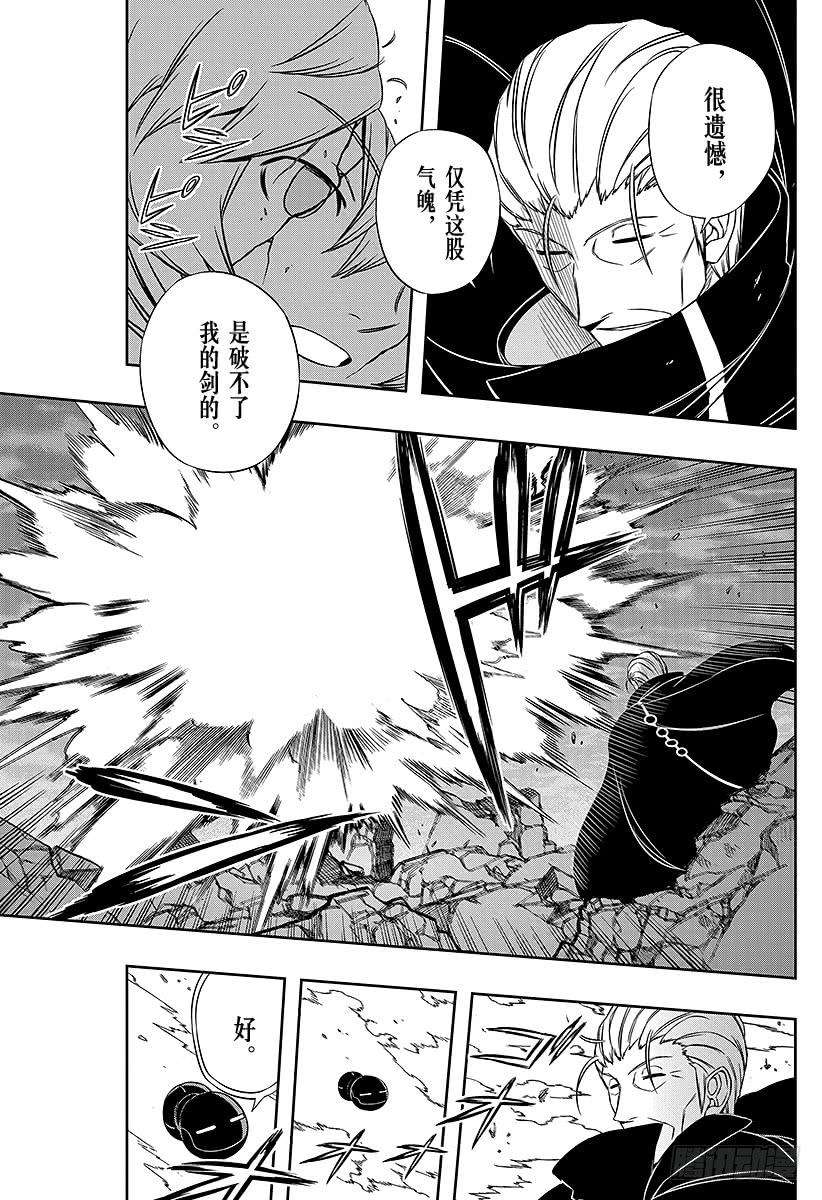 境界触发者78话 空闲 游真⑨