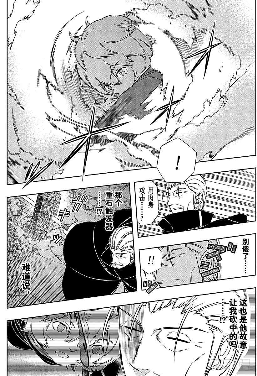 境界触发者78话 空闲 游真⑨