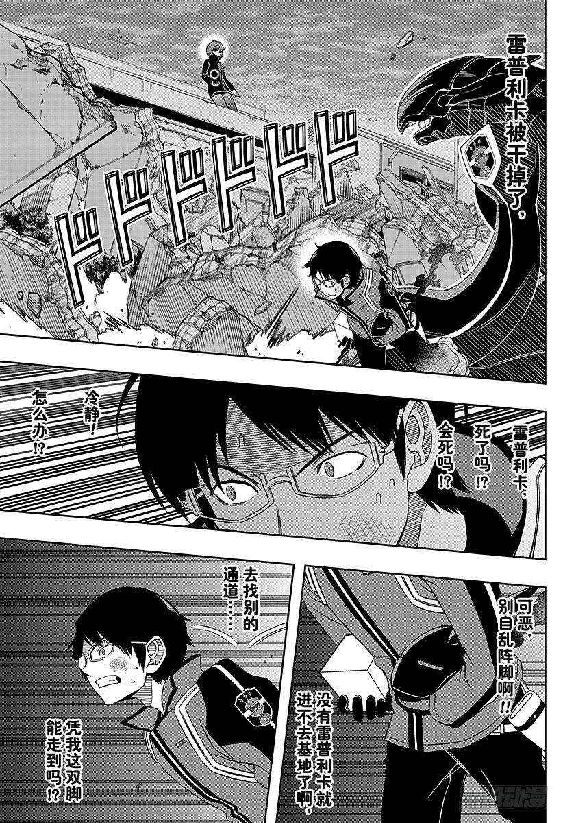 境界触发者78话 空闲 游真⑨