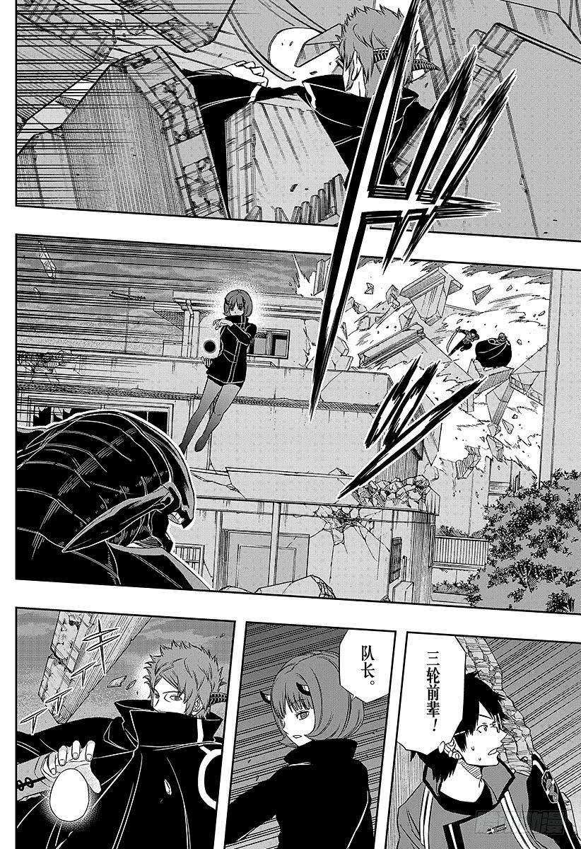 境界触发者78话 空闲 游真⑨