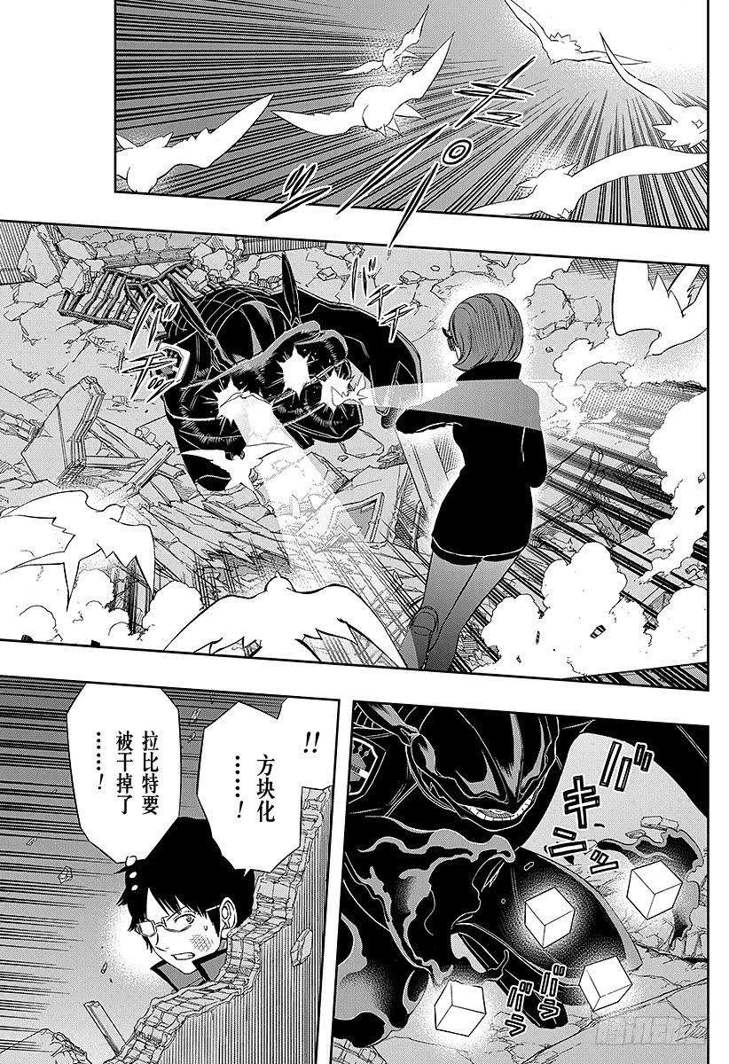 境界触发者78话 空闲 游真⑨