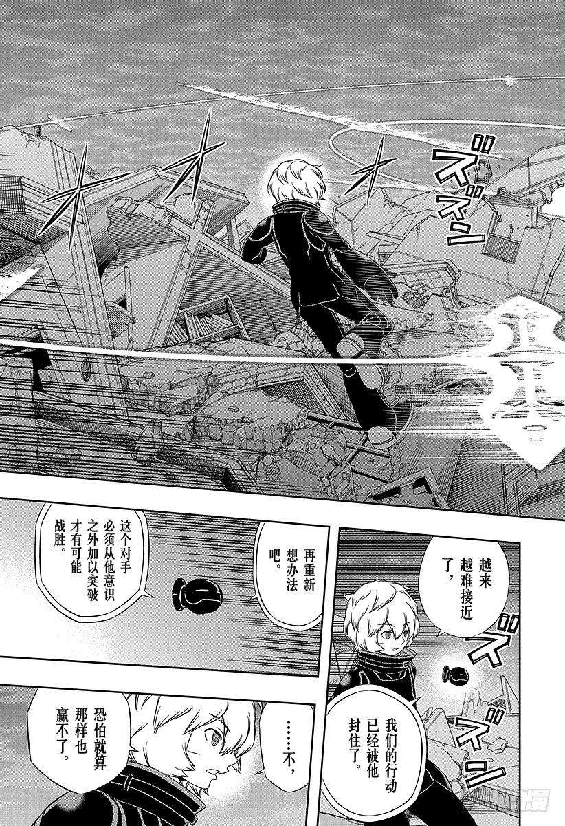 境界触发者78话 空闲 游真⑨