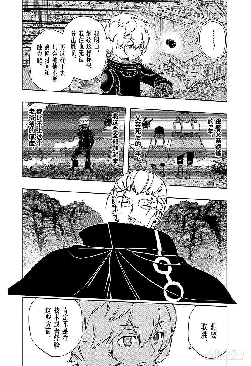 境界触发者78话 空闲 游真⑨