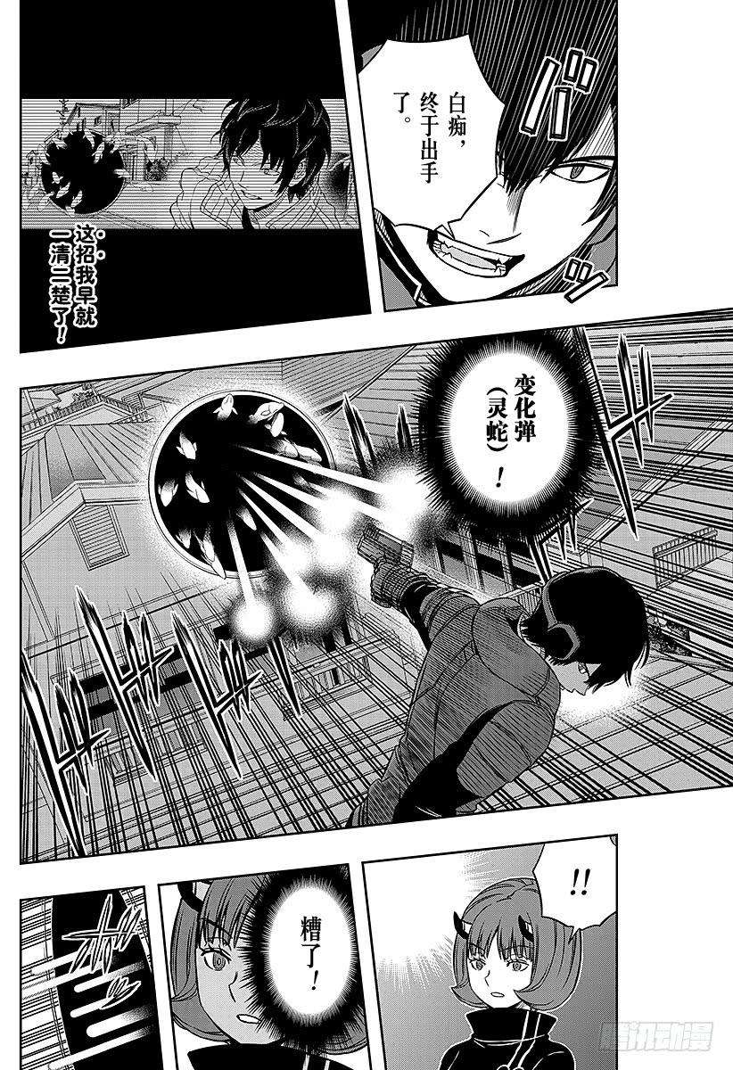 境界触发者79话 大规模入侵（23）