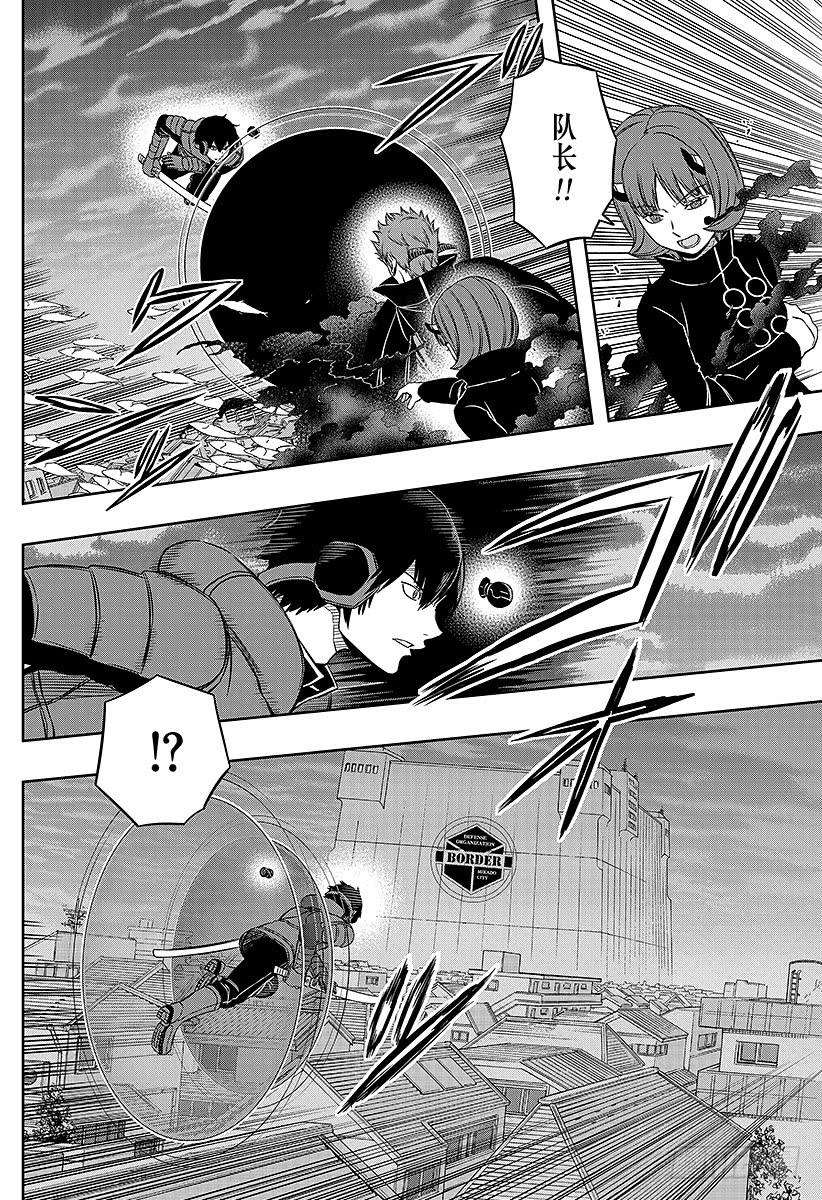 境界触发者79话 大规模入侵（23）