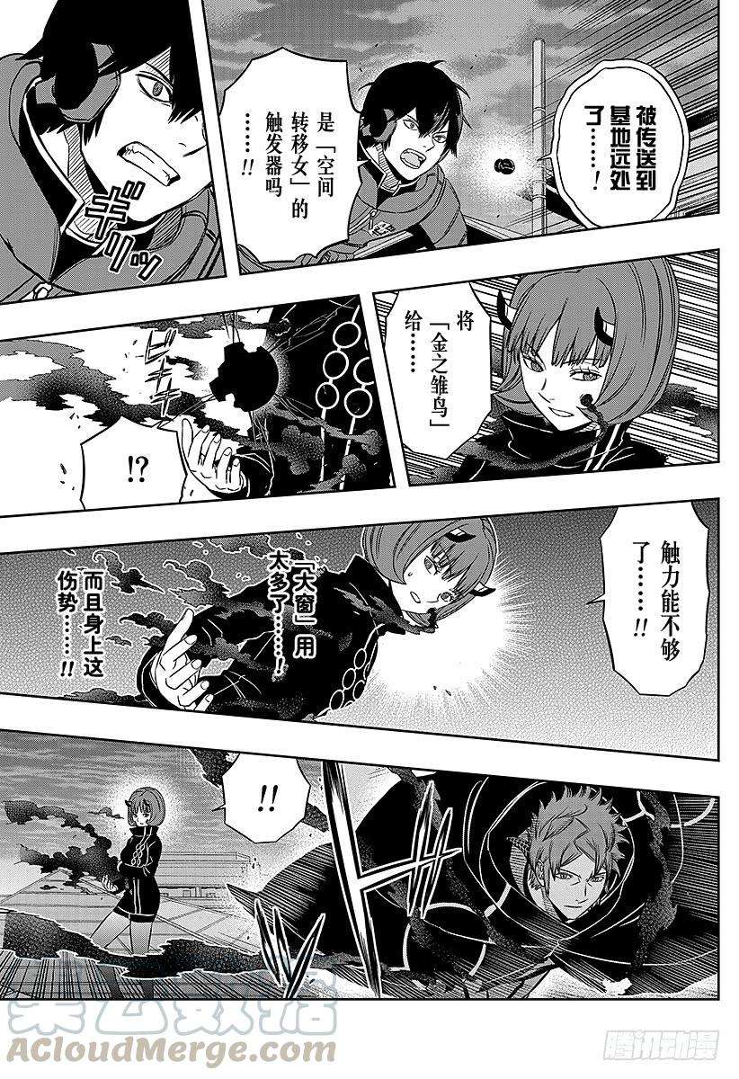 境界触发者79话 大规模入侵（23）