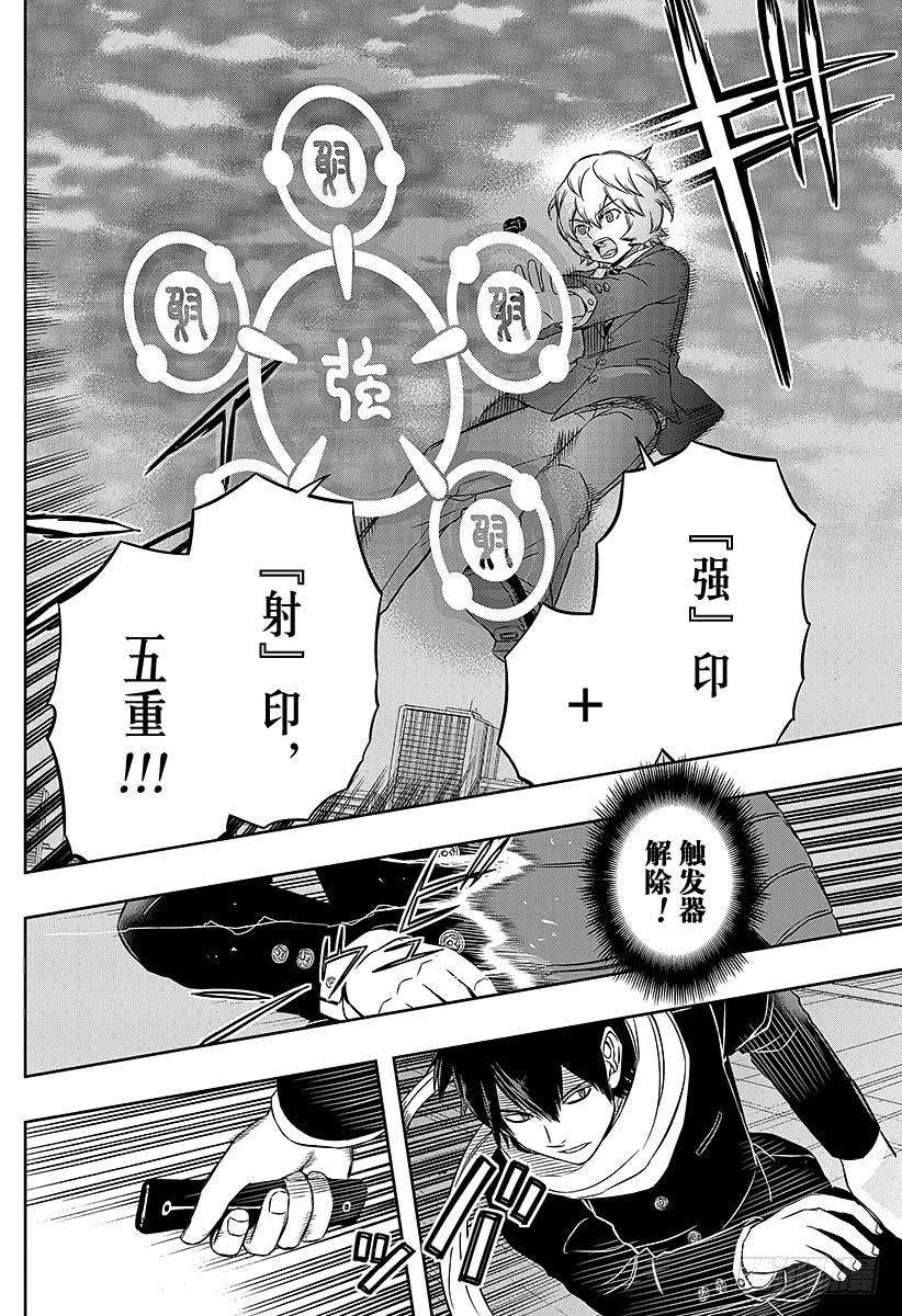 境界触发者79话 大规模入侵（23）