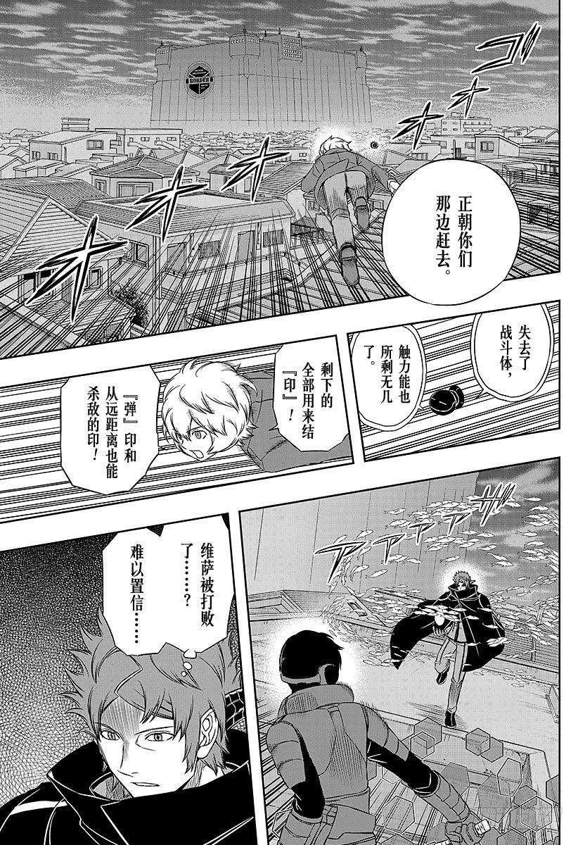 境界触发者79话 大规模入侵（23）