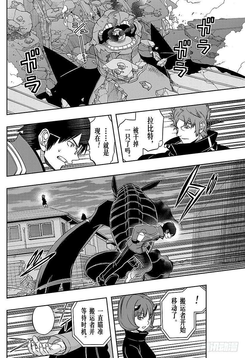 境界触发者79话 大规模入侵（23）