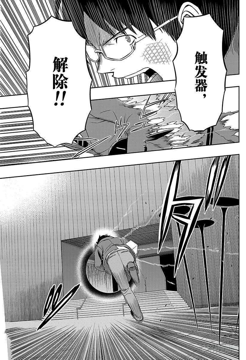 境界触发者79话 大规模入侵（23）