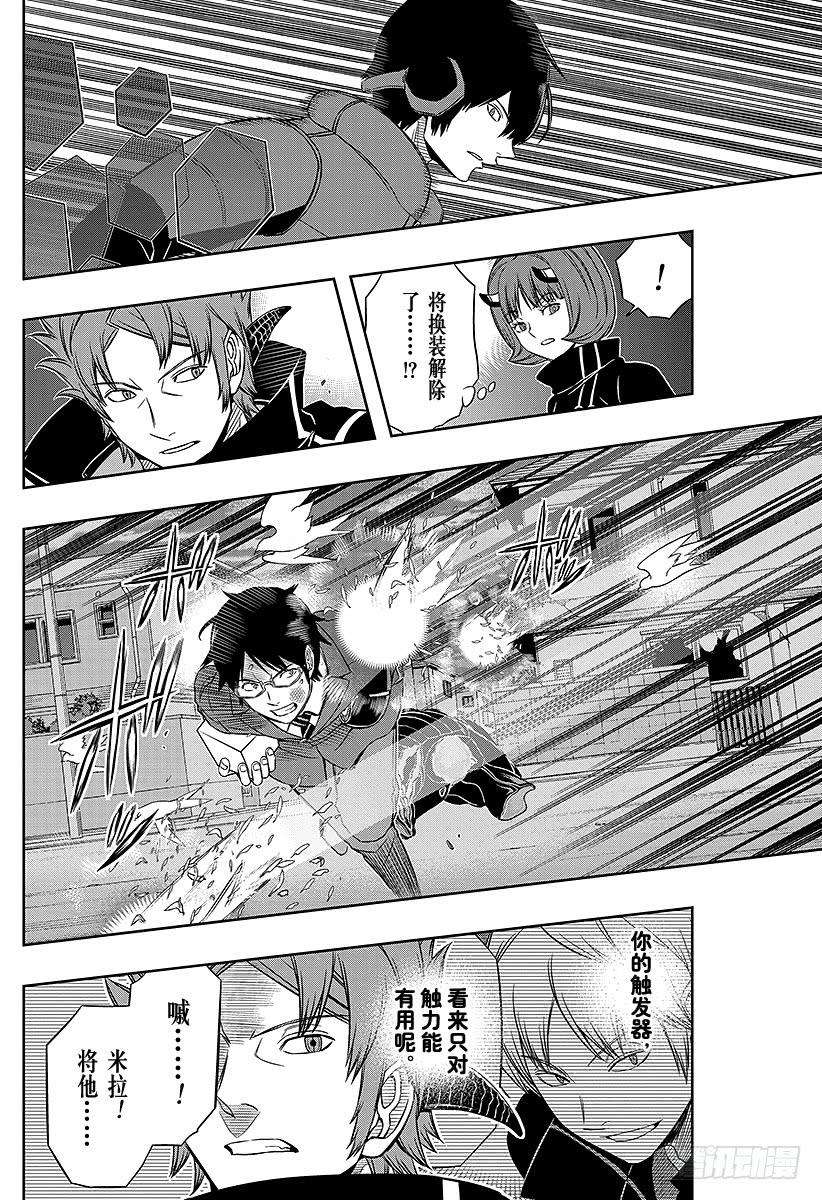 境界触发者79话 大规模入侵（23）