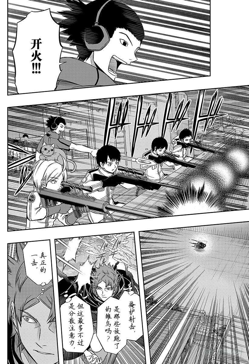 境界触发者80话 雷普利卡③