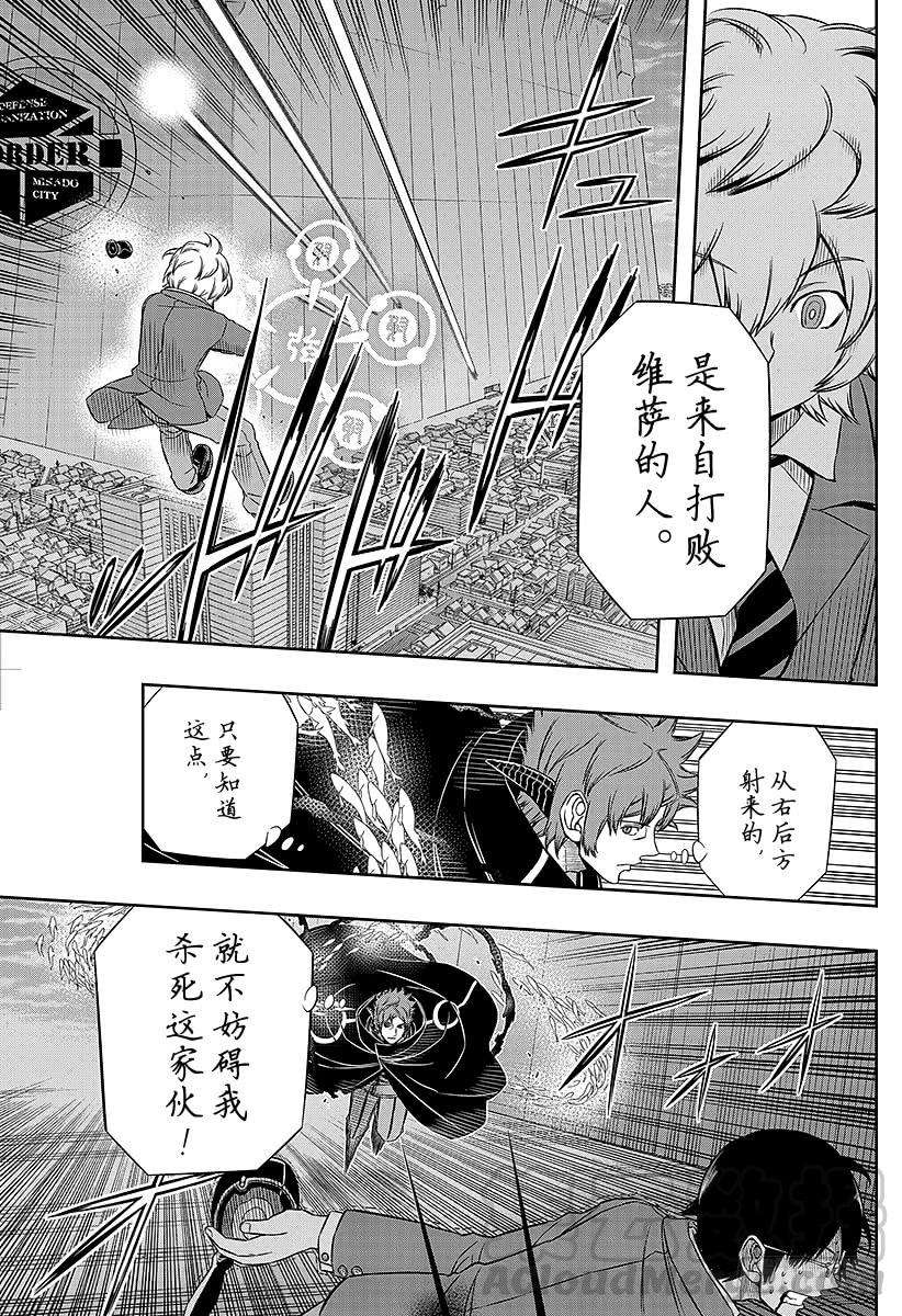 境界触发者80话 雷普利卡③