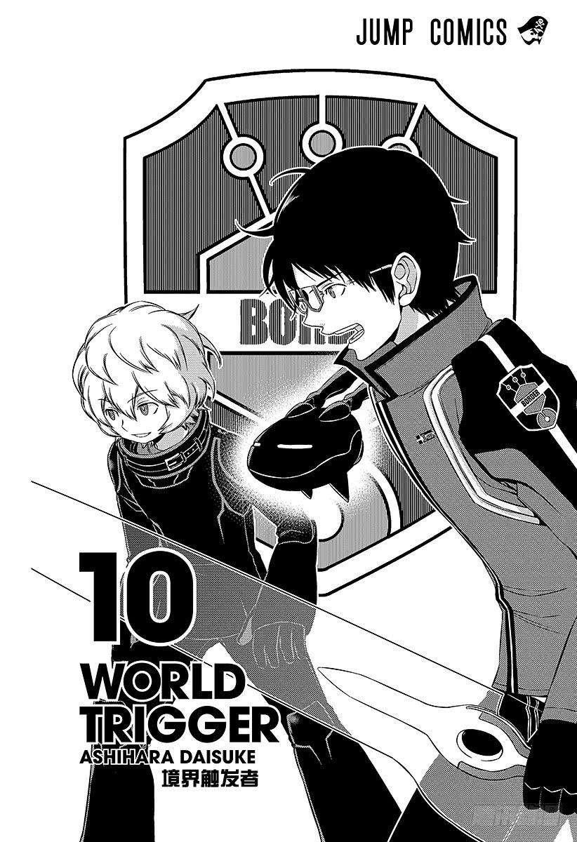 境界触发者80话 雷普利卡③