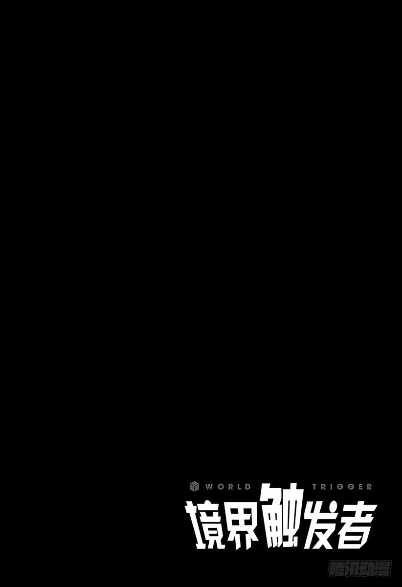 境界触发者80话 雷普利卡③