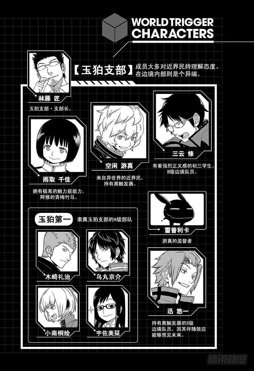 境界触发者80话 雷普利卡③