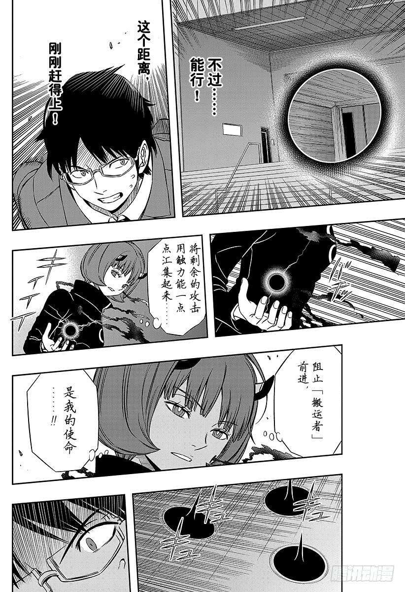 境界触发者80话 雷普利卡③