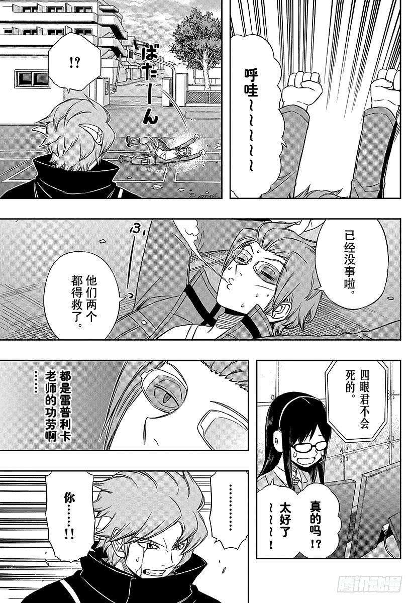 境界触发者81话 大规模入侵24