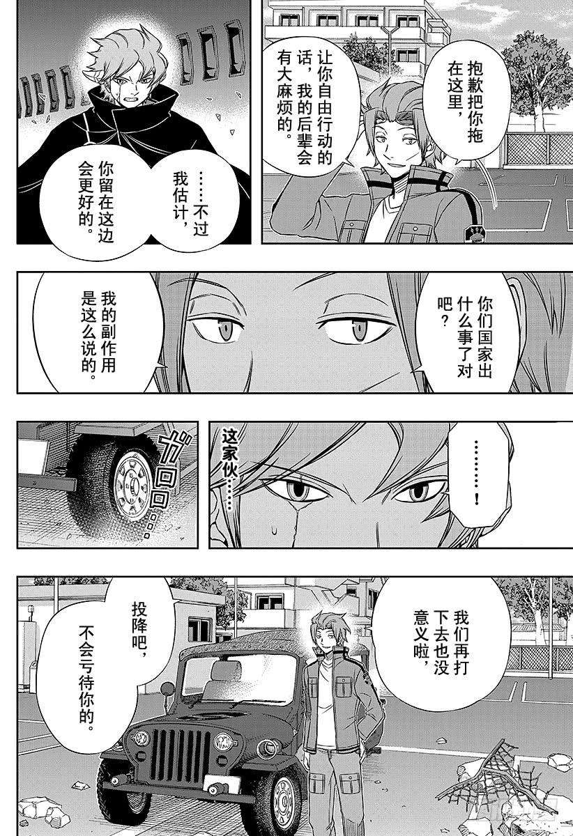 境界触发者81话 大规模入侵24