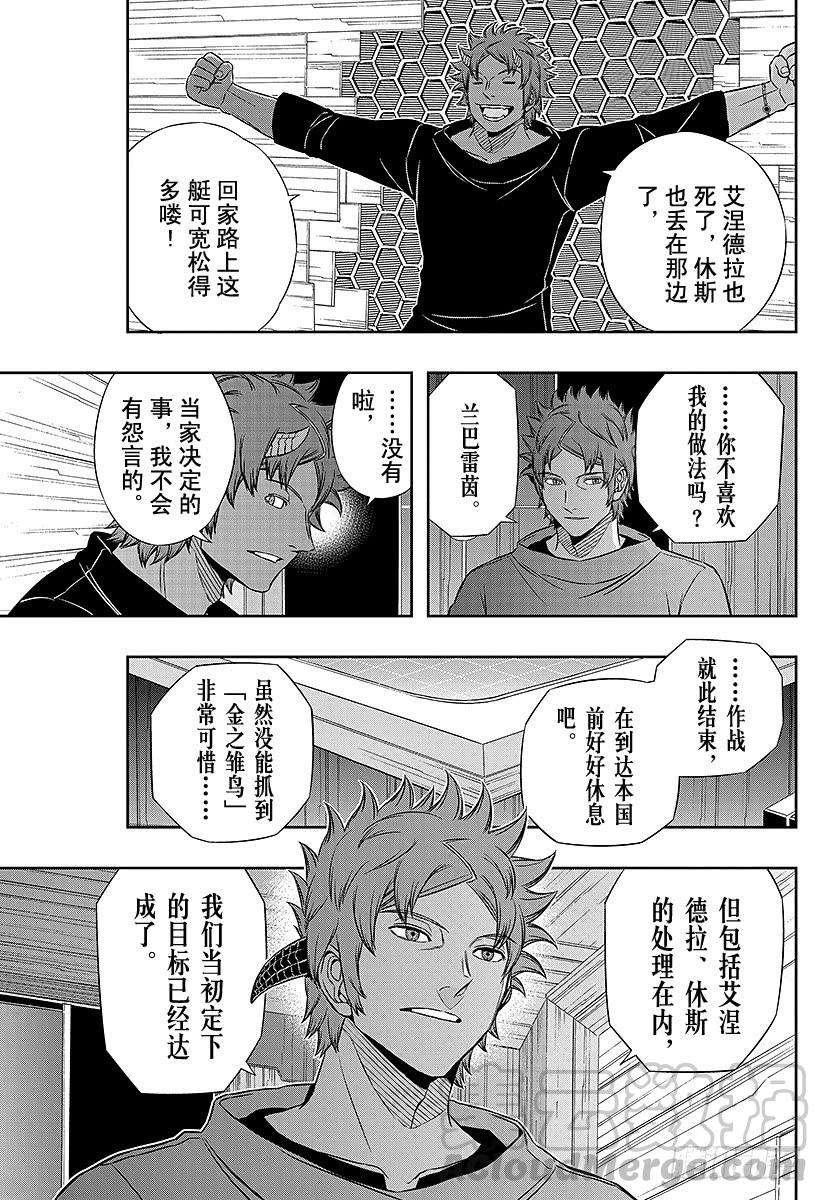 境界触发者81话 大规模入侵24