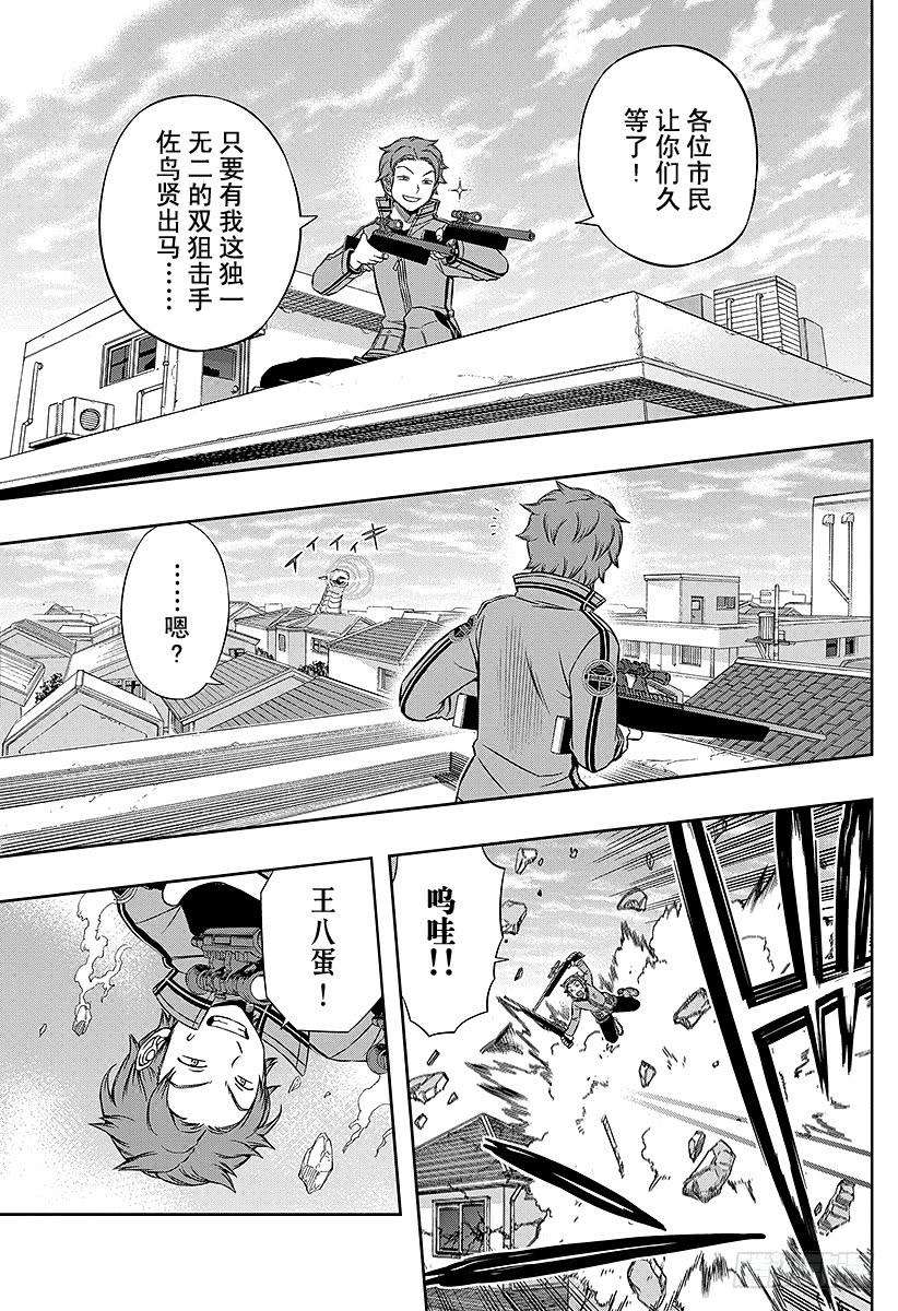 境界触发者81话 大规模入侵24