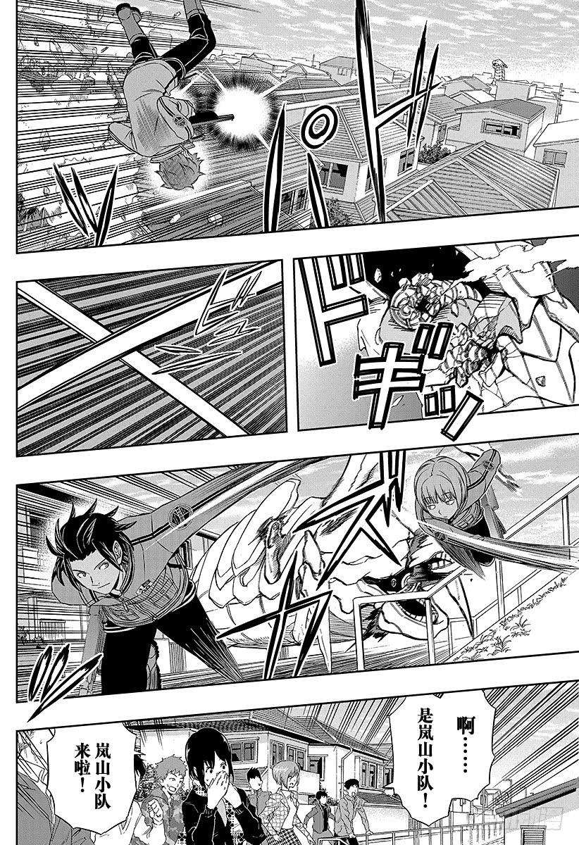 境界触发者81话 大规模入侵24