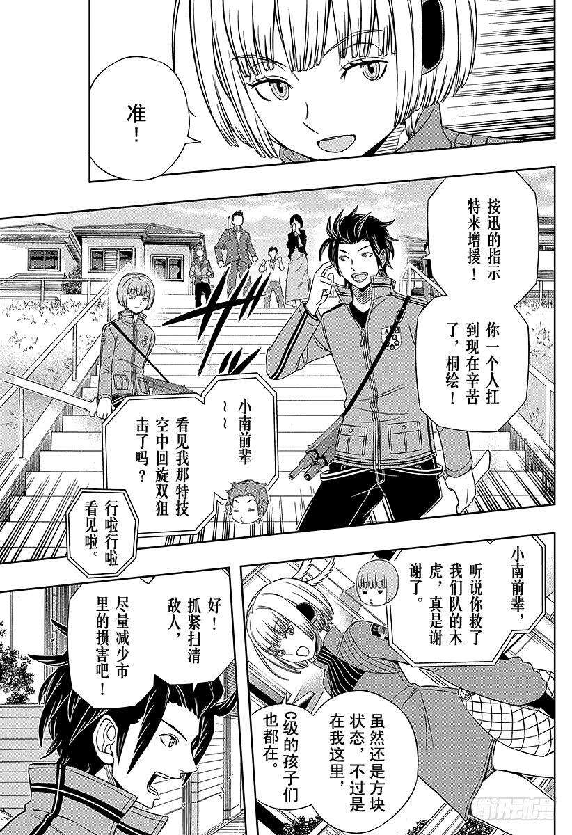 境界触发者81话 大规模入侵24