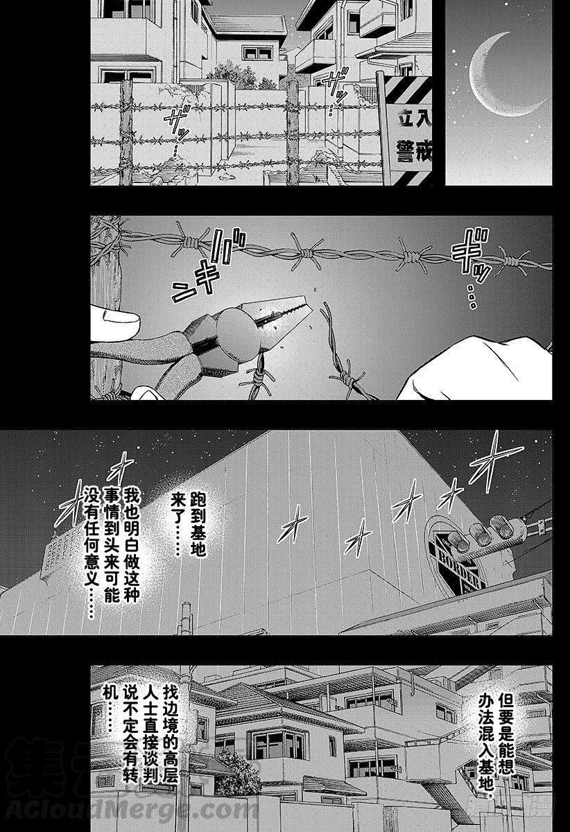 境界触发者82话 三云 修⑨