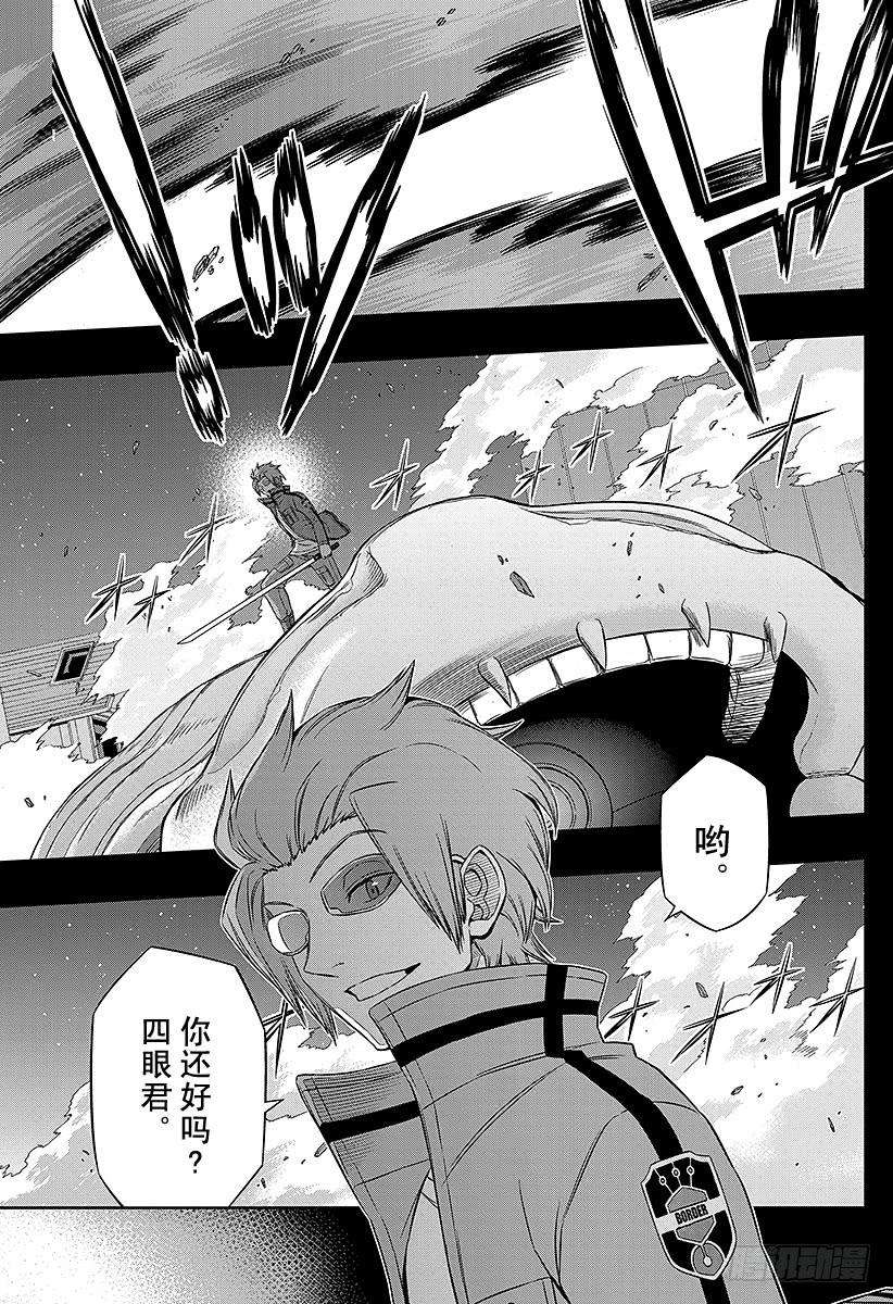 境界触发者82话 三云 修⑨