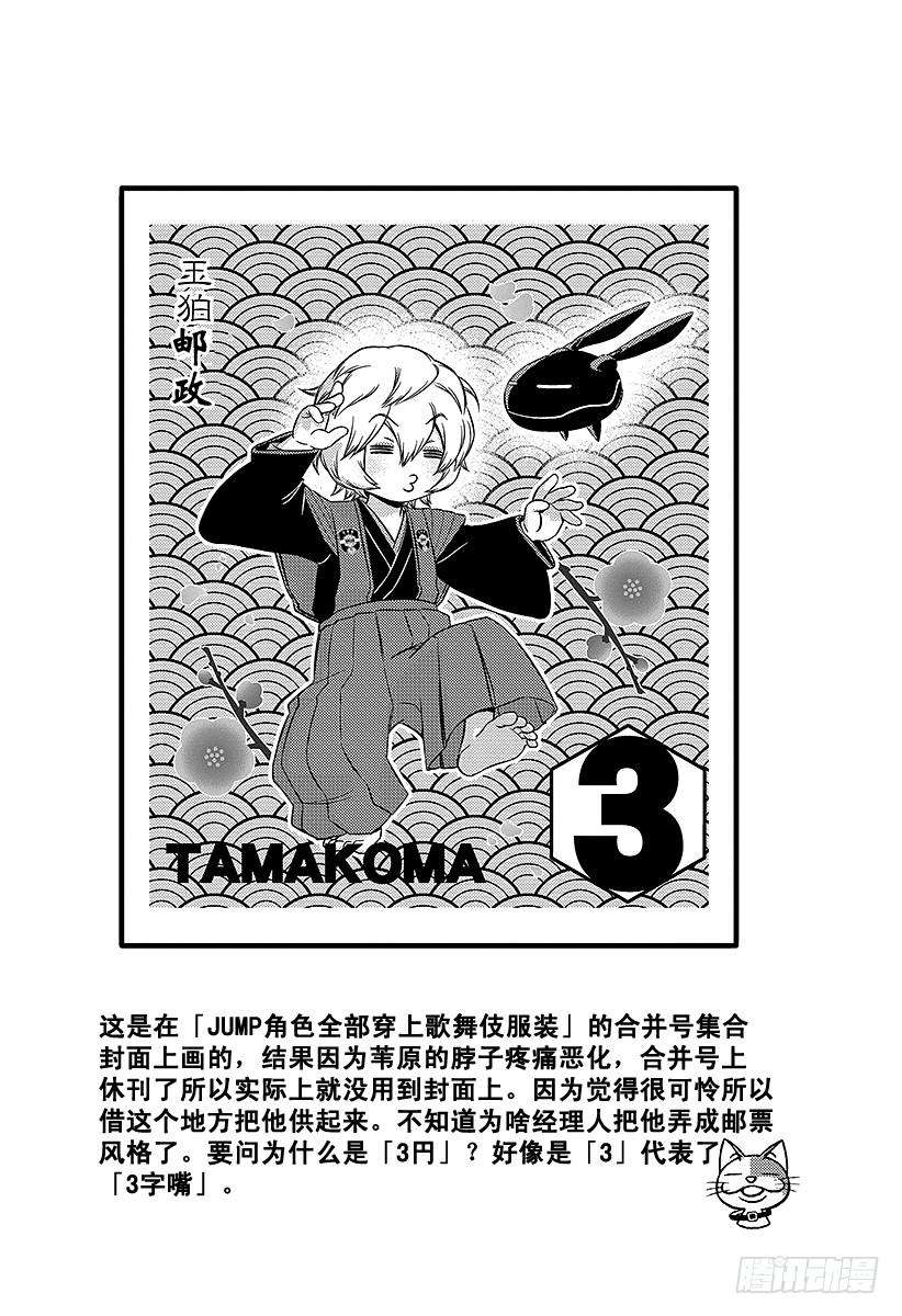 境界触发者83话 空闲游真⑩