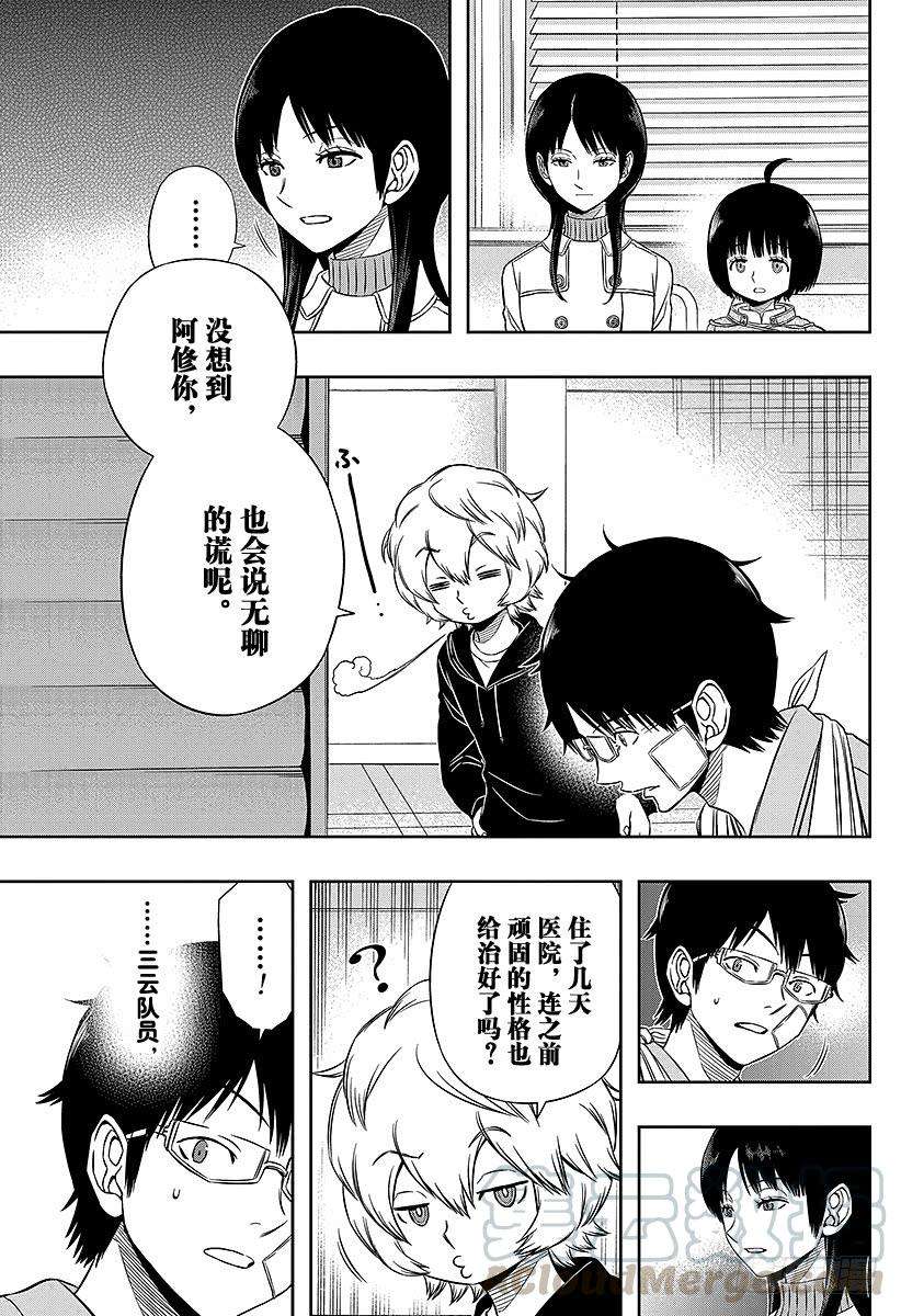 境界触发者84话 三云 修⑩