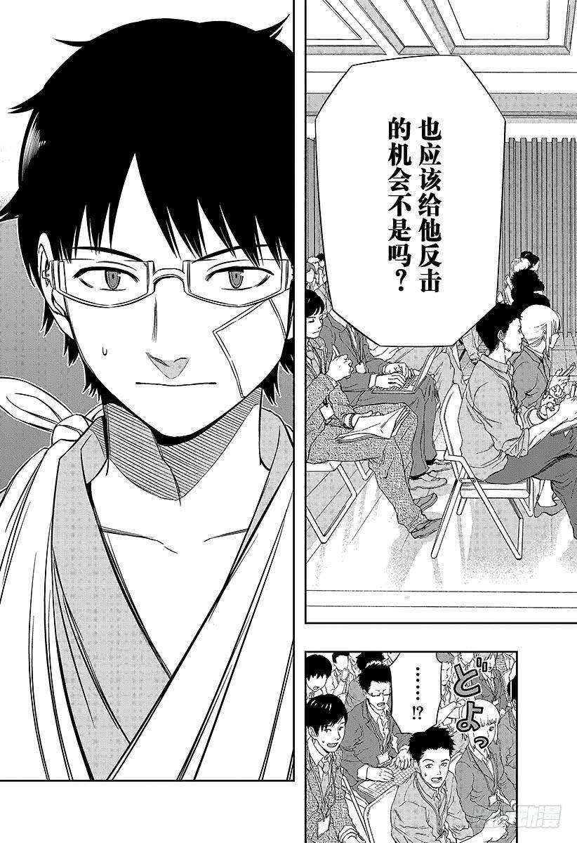 境界触发者84话 三云 修⑩