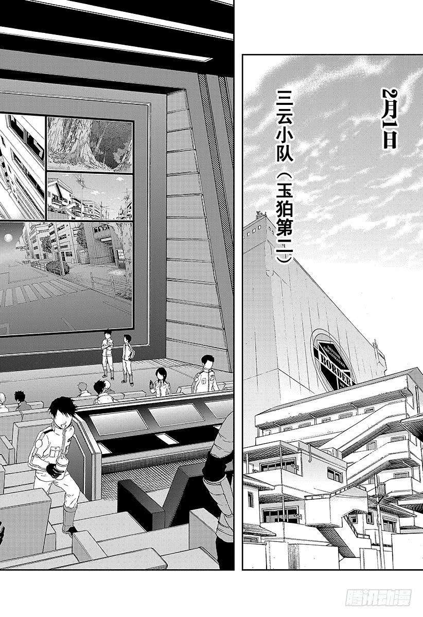 境界触发者85话 三云 修⑪