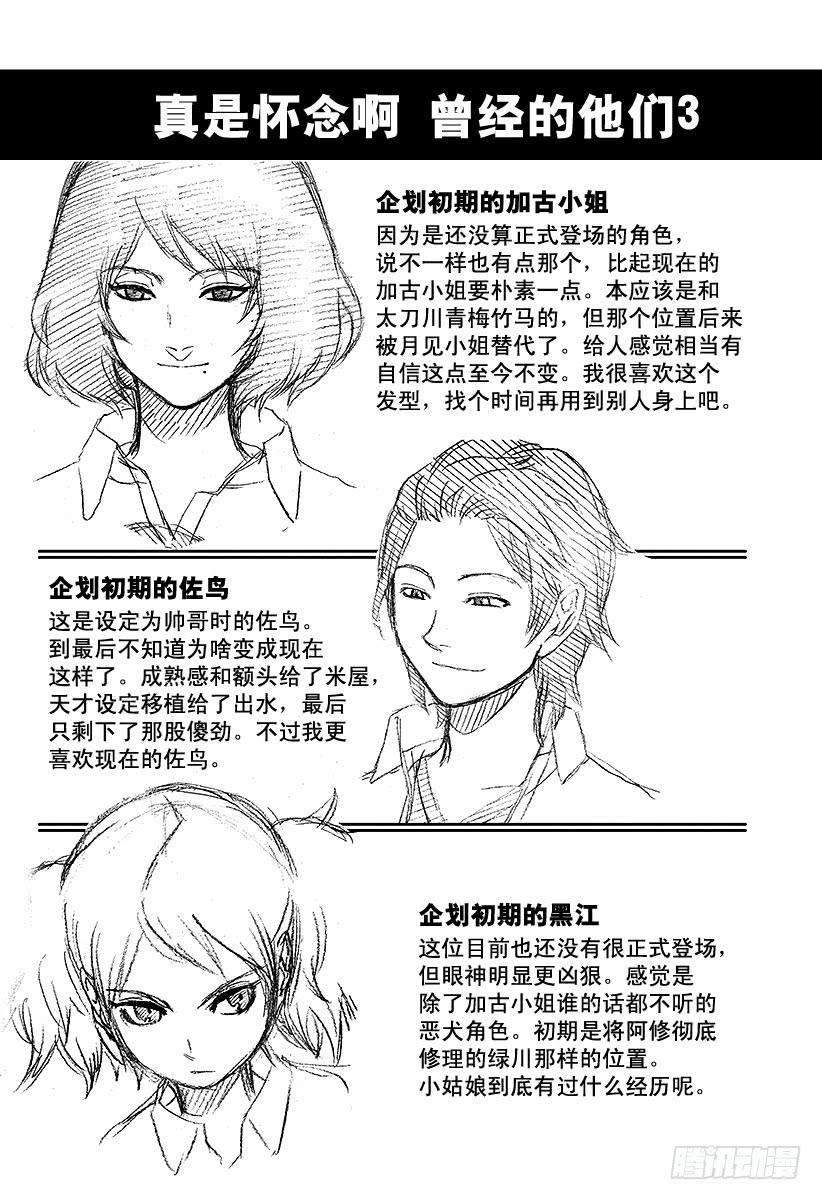 境界触发者85话 三云 修⑪