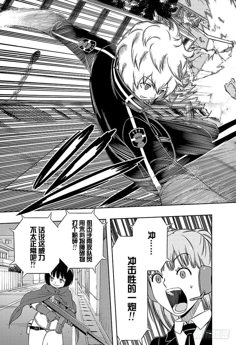 境界触发者86话 玉狛第2②