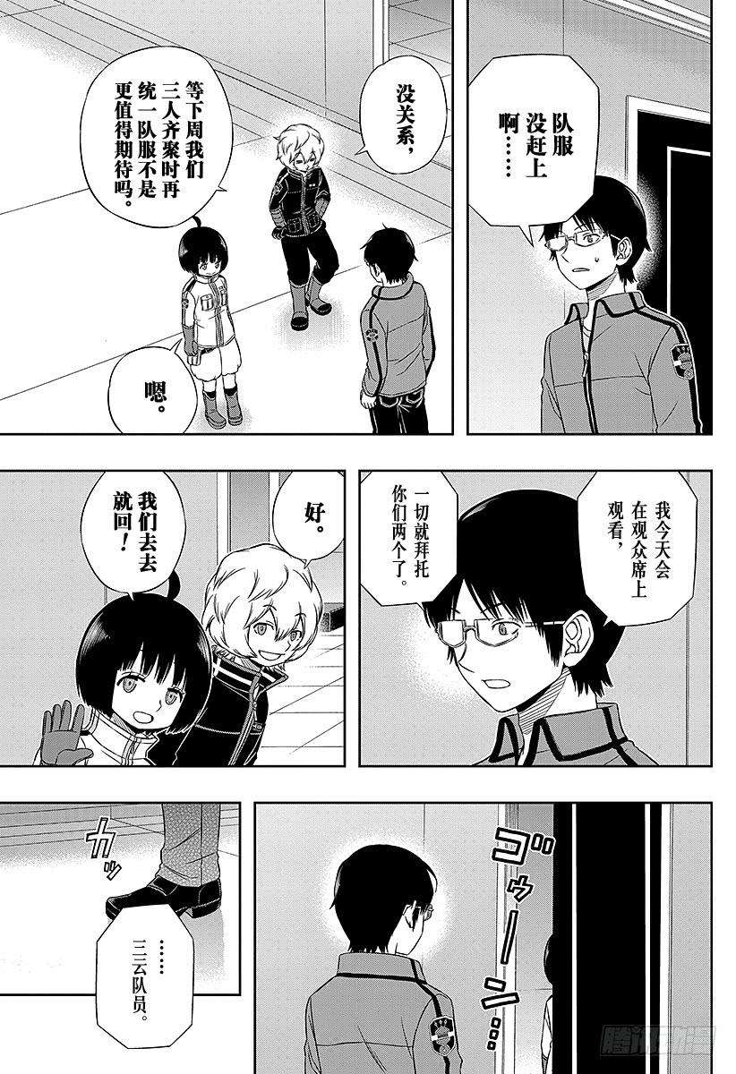 境界触发者86话 玉狛第2②