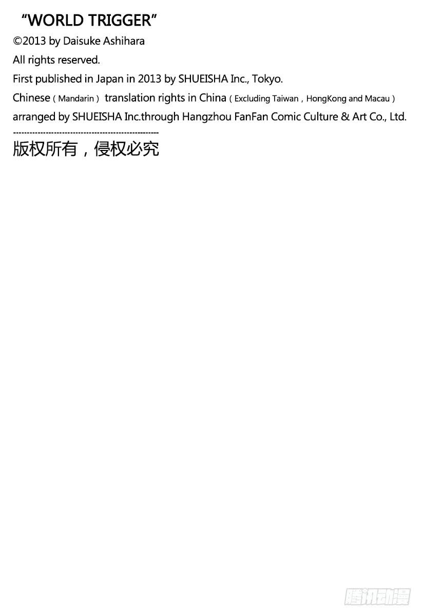 境界触发者86话 玉狛第2②