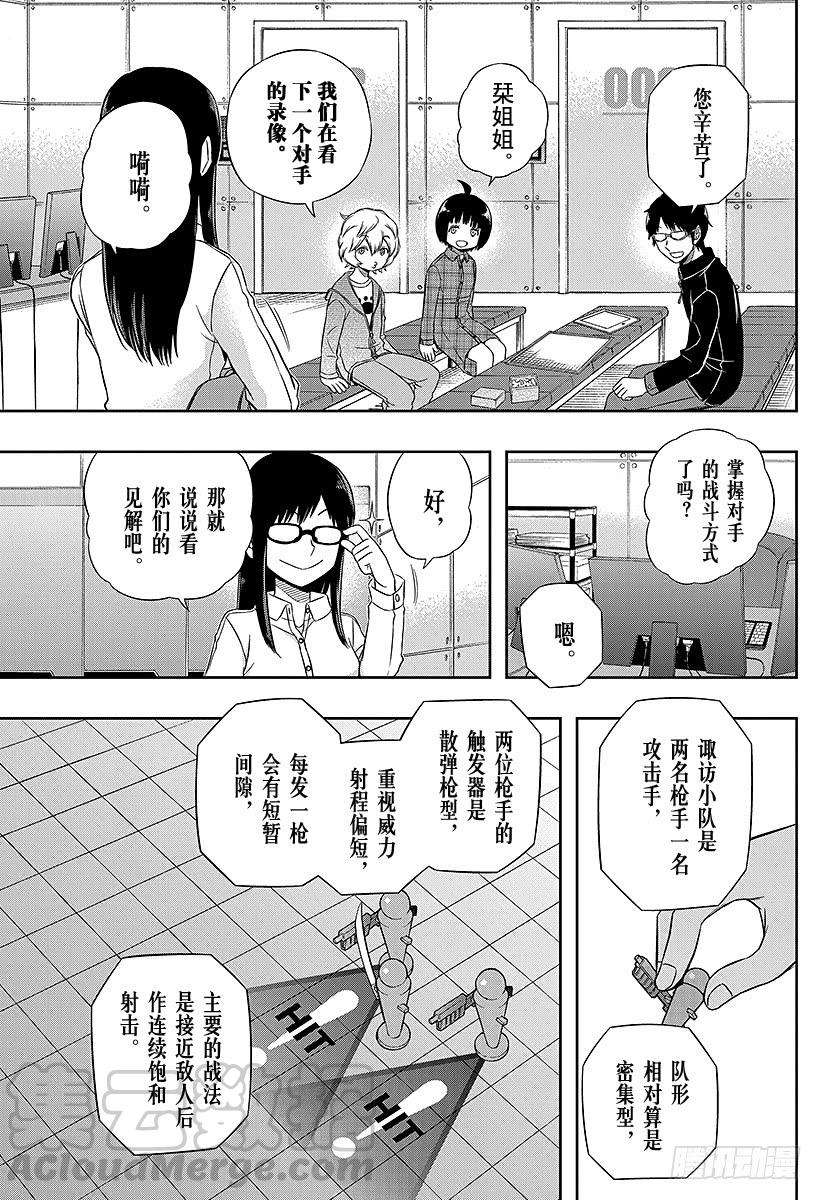 境界触发者87话 玉狛第2③