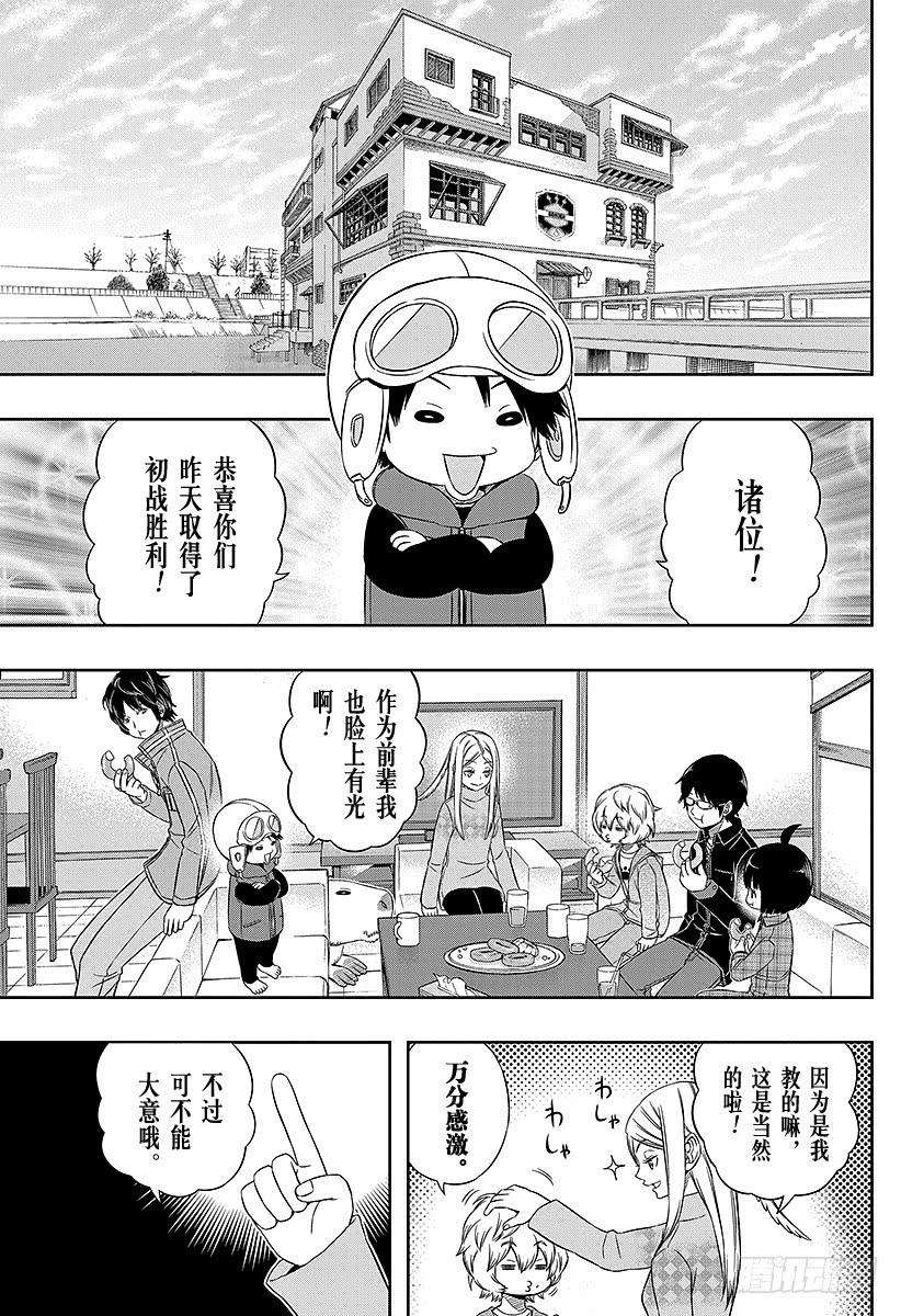 境界触发者87话 玉狛第2③