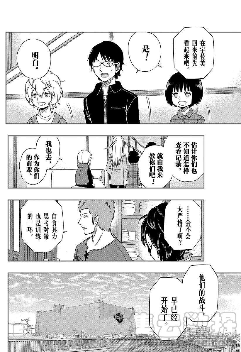 境界触发者87话 玉狛第2③