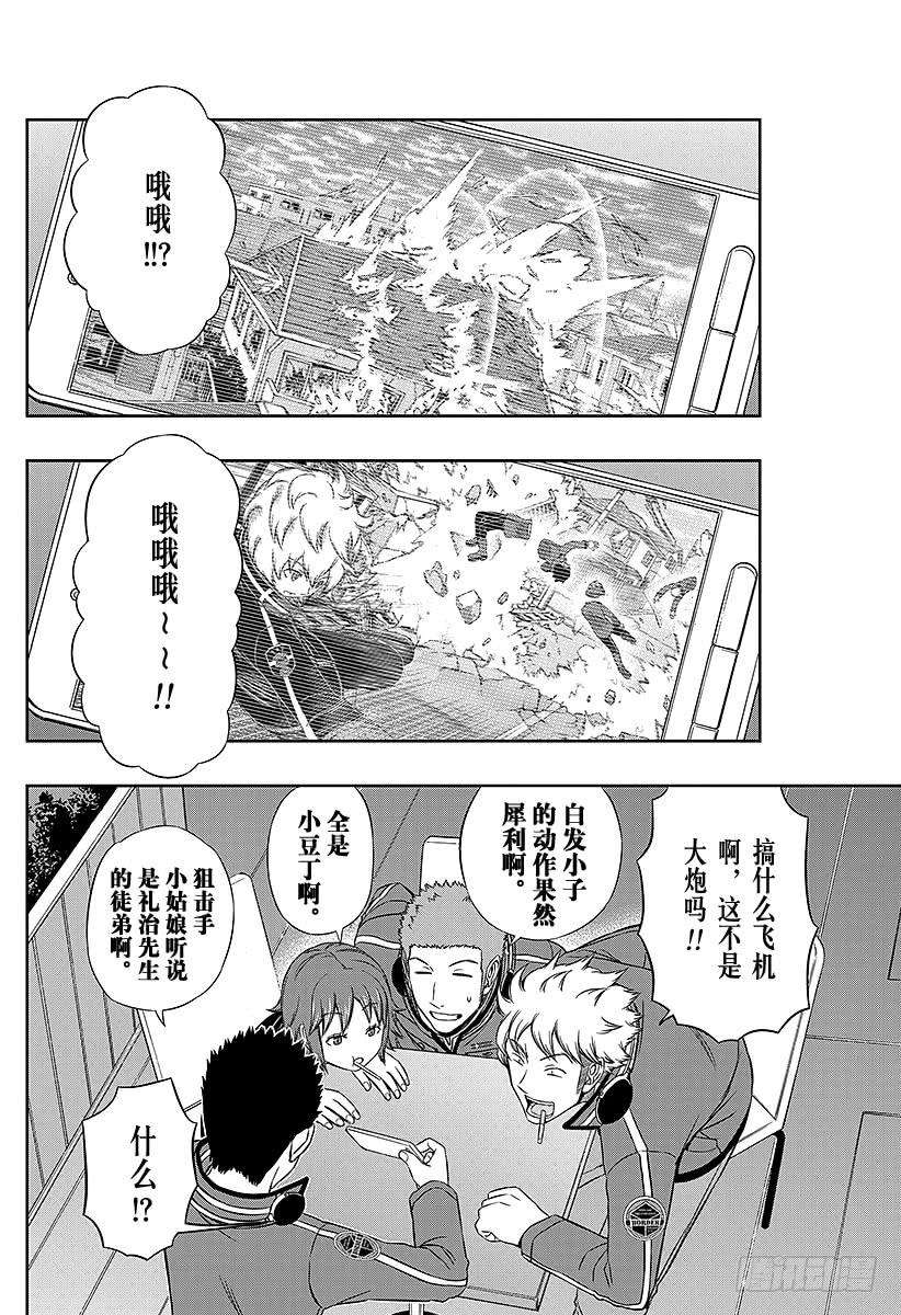 境界触发者87话 玉狛第2③